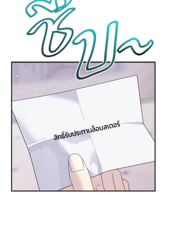 couple breaker ตอนที่ 69 รูปที่ 77