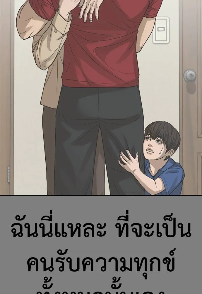 Y2K ตอนที่ 53 รูปที่ 83