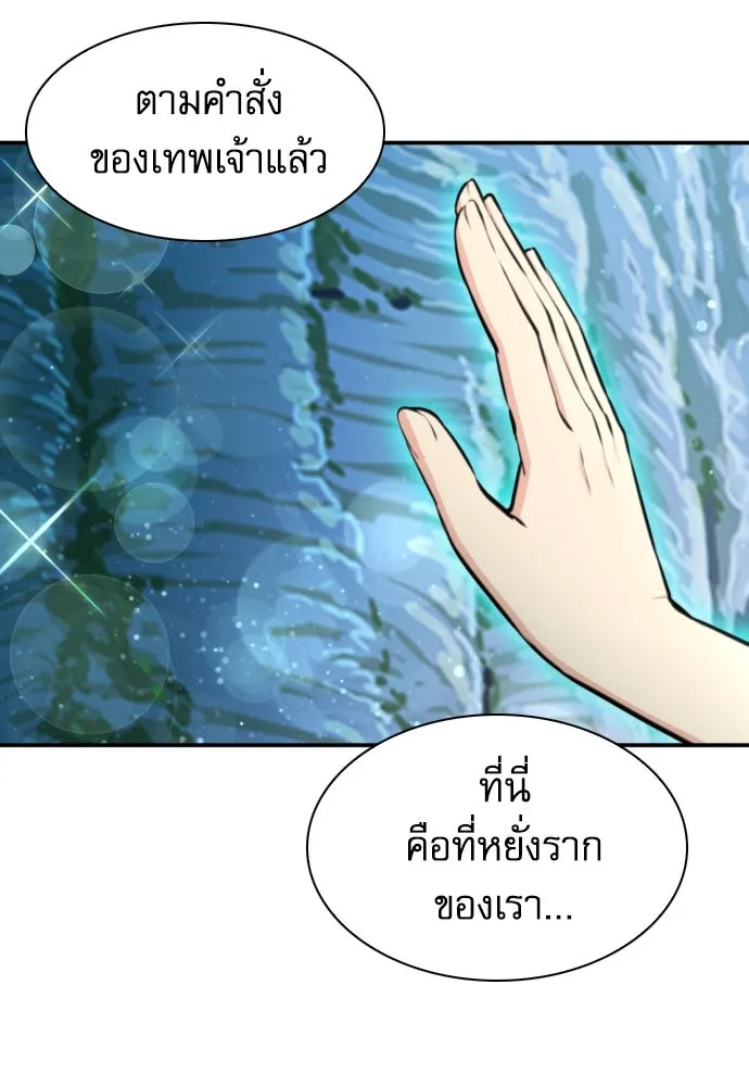 ดรูอิดแห่งสถานีโซล ตอนที่ 167 รูปที่ 154