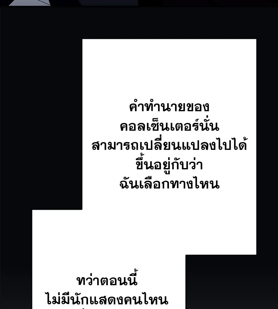 คอลเซ็นเตอร์เปลี่ยนชีวิต ตอนที่ 30 ออดิชัน รูปที่ 16