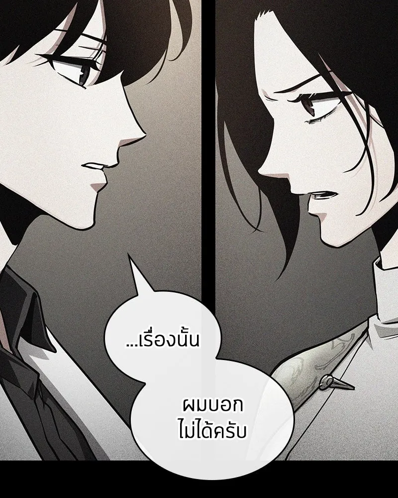 Omniscient Reader อ่านชะตาวันสิ้นโลก ตอนที่ 31 สุสานบทละคร (4) รูปที่ 83