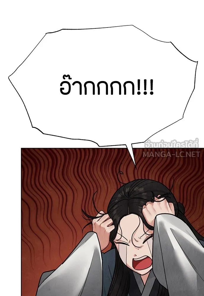 ความลับของสาวร่างทรง ตอนที่ 15 รูปที่ 54