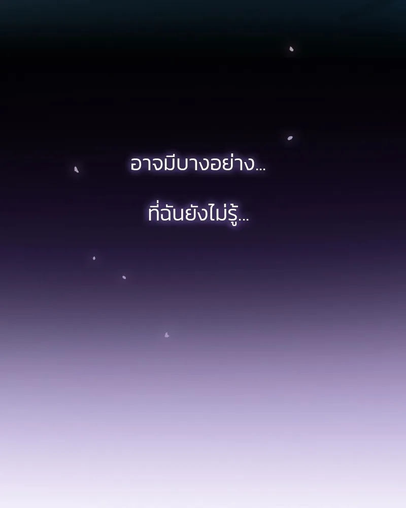 เซเรน่า ตอนที่ 27 รูปที่ 92