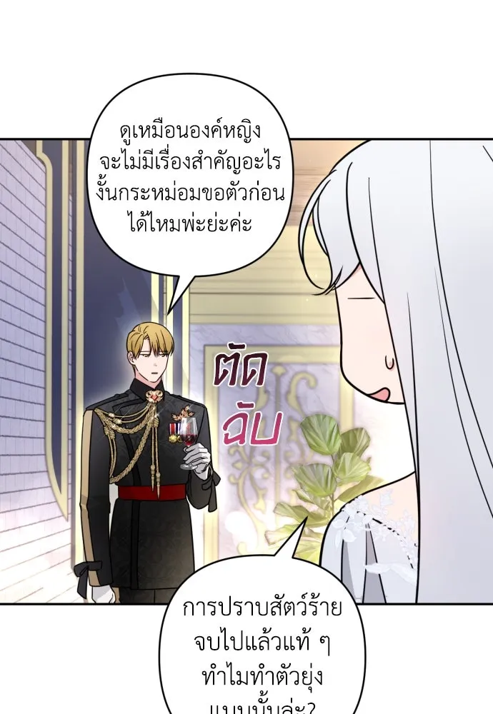 เลดี้มินต์ ตอนที่ 40 รูปที่ 7