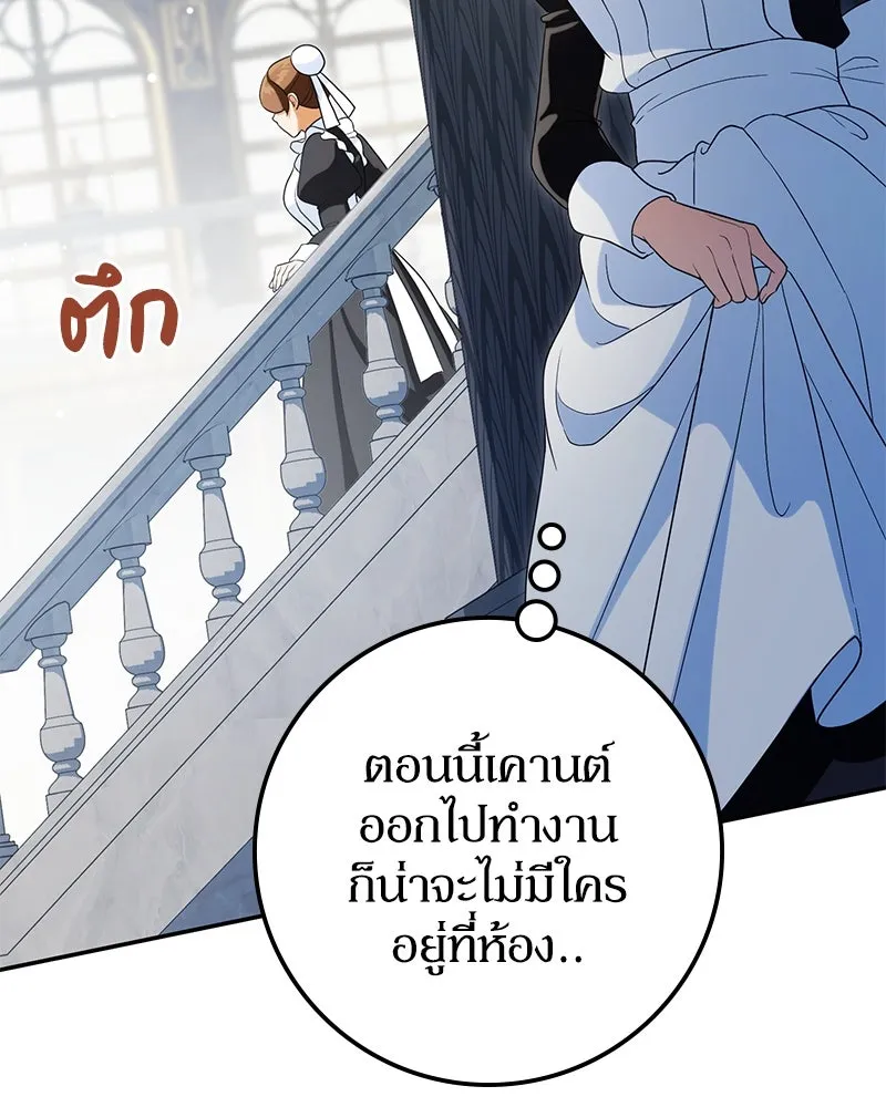 ดัชเชสเชลย ตอนที่ 20 รูปที่ 67