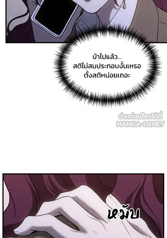 ชีวิตรักฉบับเดจาวู ตอนที่ 69 รูปที่ 87