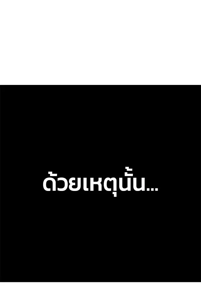 ย้อนเวลามาเป็นมักเน่ ตอนที่ 72 รูปที่ 92