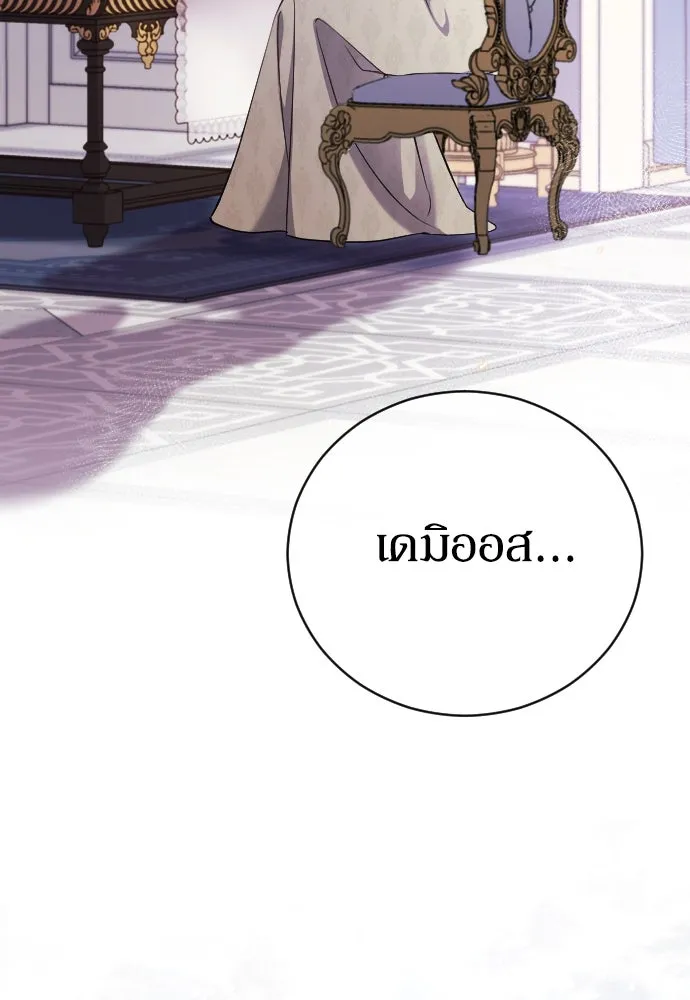 หมาป่าคู่เคียงบัลลังก์ ตอนที่ 1 รูปที่ 52