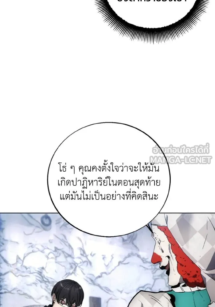 ศึกชิงบัลลังก์เทพเจ้ ตอนที่ 119 รูปที่ 33