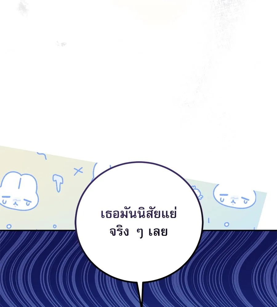 เรือนจำรัก ตอนที่ 4 รูปที่ 8