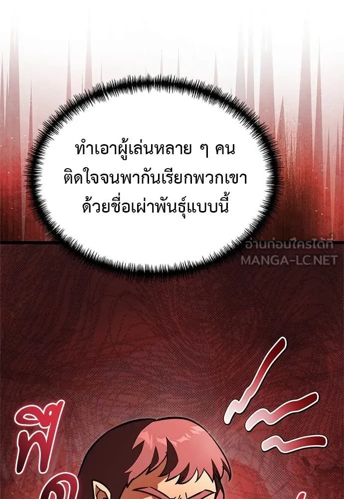 อัศวินดำล่าท้าเวลา ตอนที่ 110 รูปที่ 136