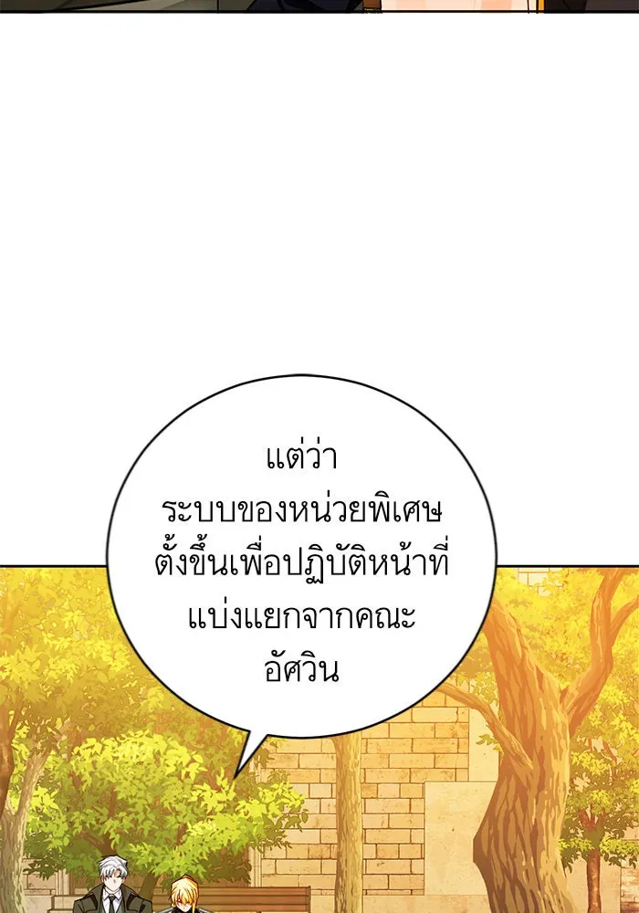 บุตรีดยุกขอไม่แต่งงานbrกับหนุ่มในฝัน ตอนที่ 35 รูปที่ 58