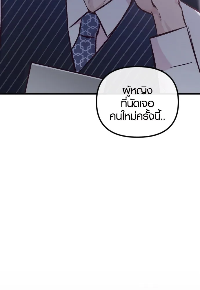 รักกันคนละครึ่งทาง ตอนที่ 10 รูปที่ 124