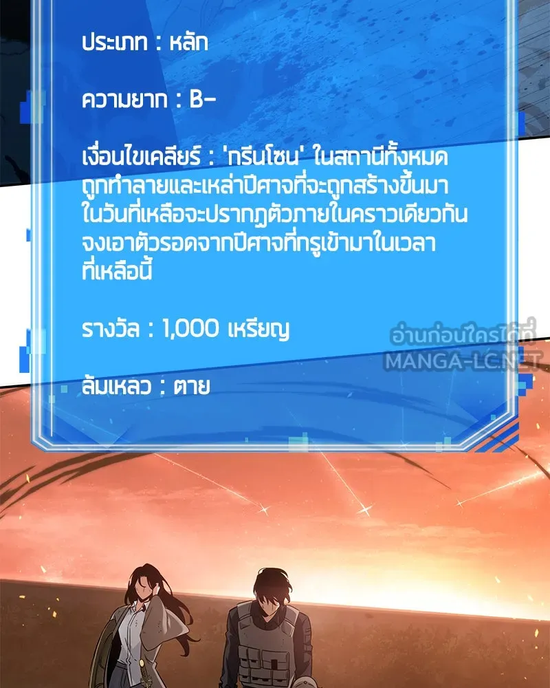 Omniscient Reader อ่านชะตาวันสิ้นโลก ตอนที่ 10 สงครามอนาคต (1) รูปที่ 3