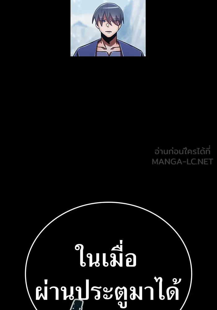 เพลเยอร์เลือดเทวะ ตอนที่ 105 มหันตภัยชิบุยะ ⑥ รูปที่ 90