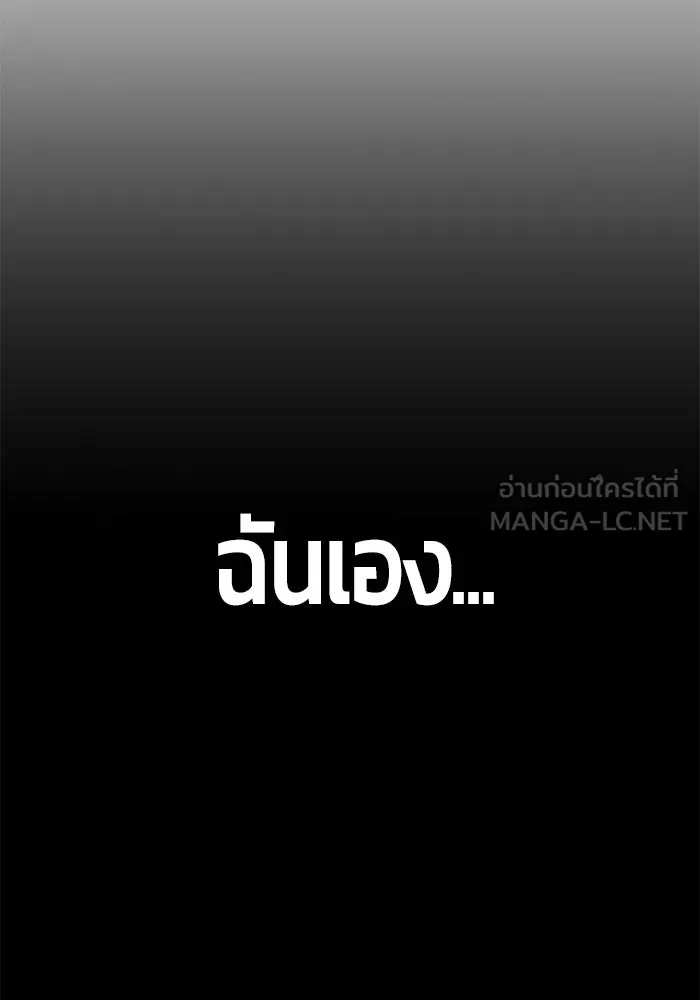 +99 ท่อนไม้พร้อมบวก ตอนที่ 25 รูปที่ 12