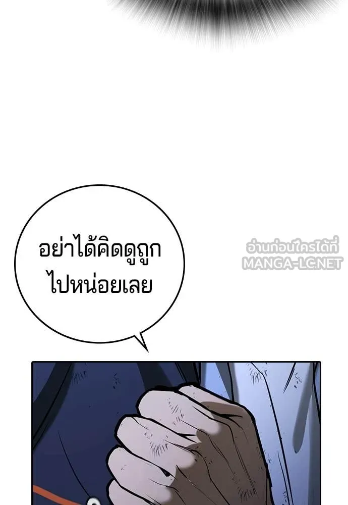คูเซรา ตอนที่ 73 รูปที่ 137