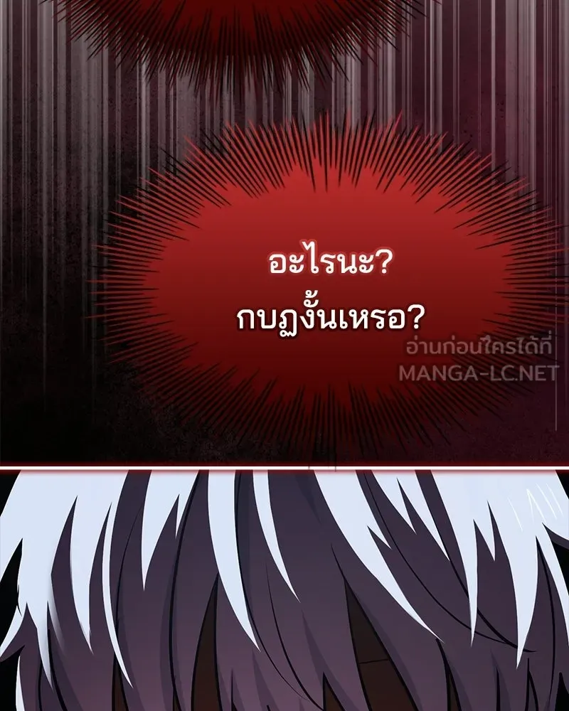 เจ้าชายแผนโบราณ ตอนที่ 53 รูปที่ 132