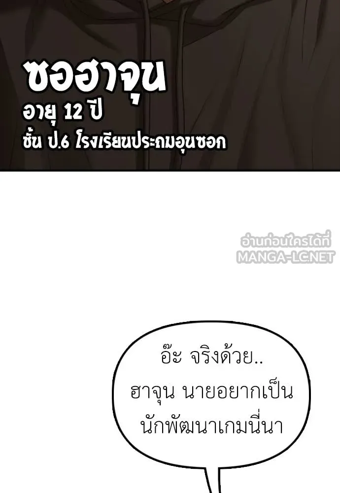 ผู้กล้าฝ่า ตอนที่ 21 รูปที่ 181