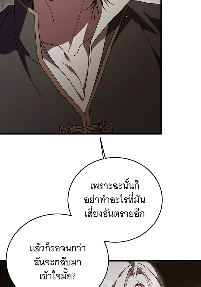 แกล้งตายให้หายแค้น ตอนที่ 9 รูปที่ 62