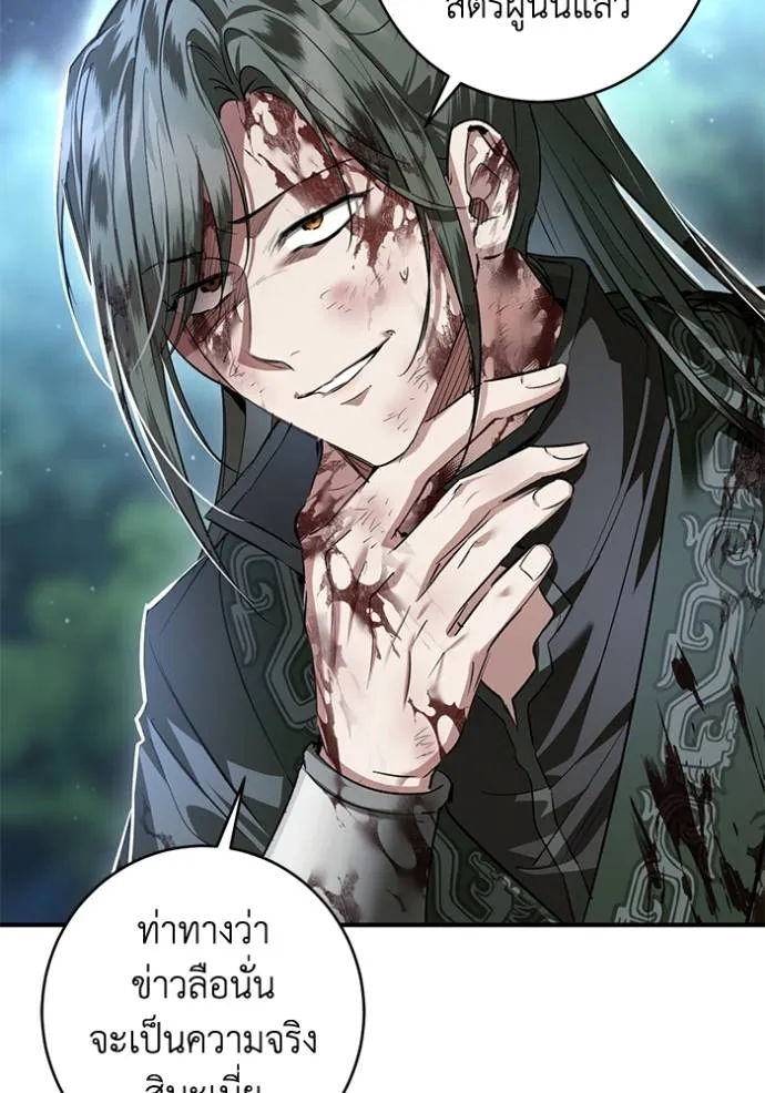 ยามหมาป่าทมิฬ ตอนที่ 27 รูปที่ 55