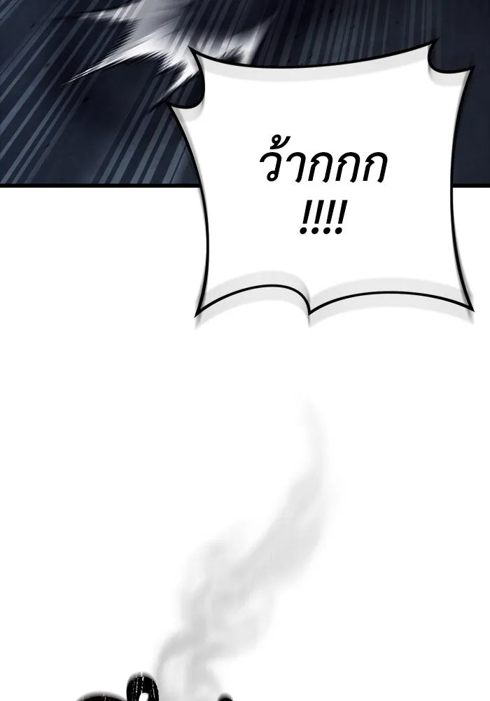 เชื่อเถอะ ฉันเป็นฮันเตอร์ห่วยแตก ตอนที่ 2 รูปที่ 17