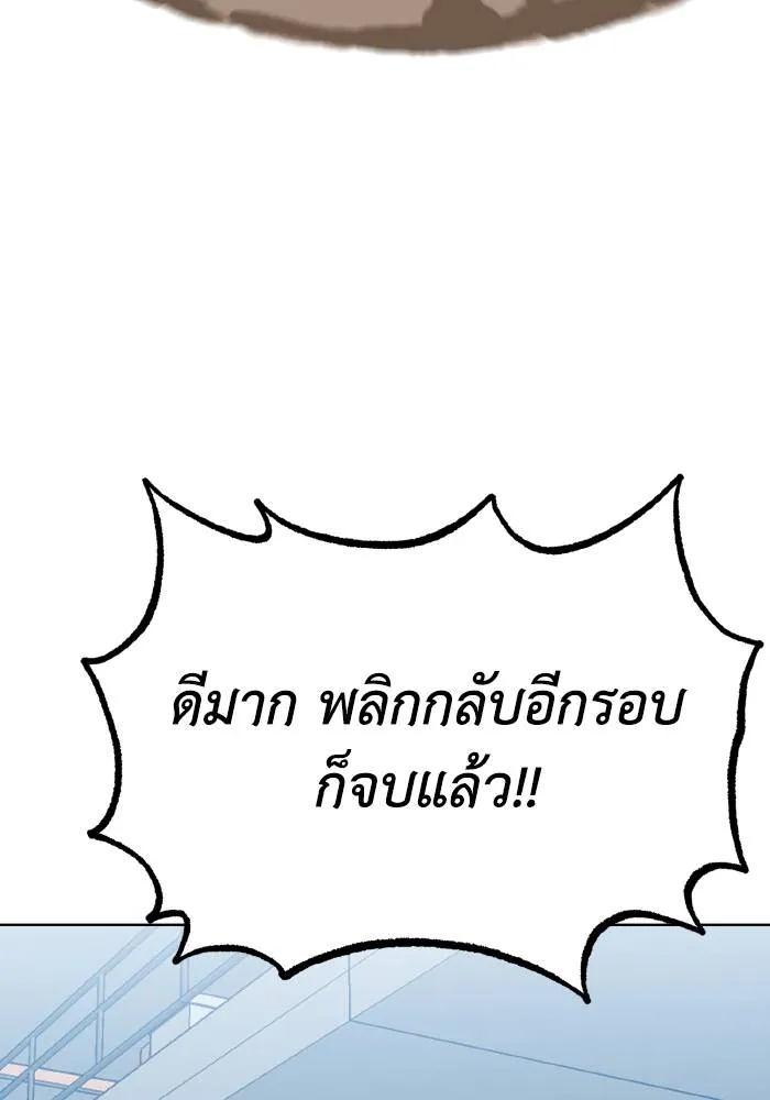 ราชาแห่งอ็อกทากอน ตอนที่ 86 รูปที่ 28