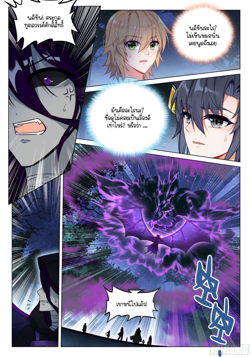 Manga-lc-com อ่านมังงะ อ่านการ์ตูน ออนไลน์ ฟรี Douluo Dalu 3 The Legend of the Dragon King ตอนที่ 1 2 3 4 5 6 7 8 9 10 11 12 13 14 ฟรี ไม่มีโฆษณา Manga-lc - อ่าน มังงะ อ่าน การ์ตูน ออนไลน์ อ่านมังงะ ฟรี