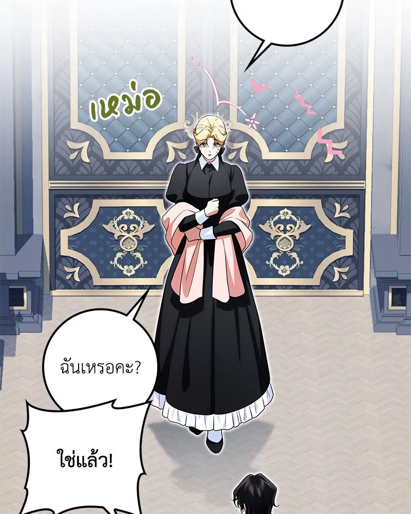 ดัชเชสเชลย ตอนที่ 22 รูปที่ 134