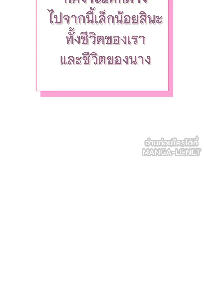 นางร้ายที่ไหนจะมีคุณธรรม ตอนที่ 105 รูปที่ 39