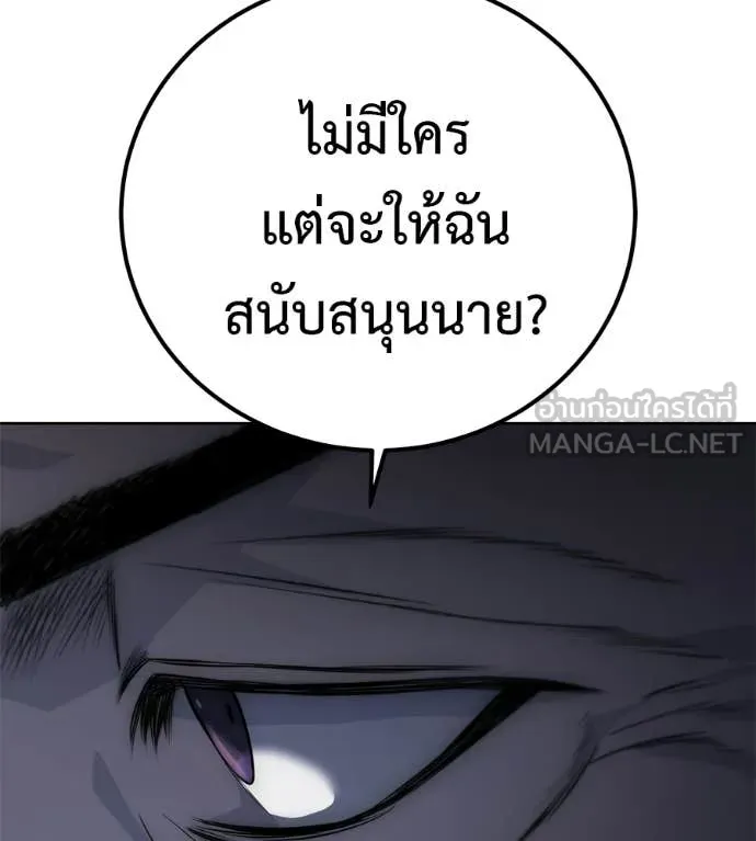 มัจจุราชชุดแดง ตอนที่ 30 รูปที่ 117