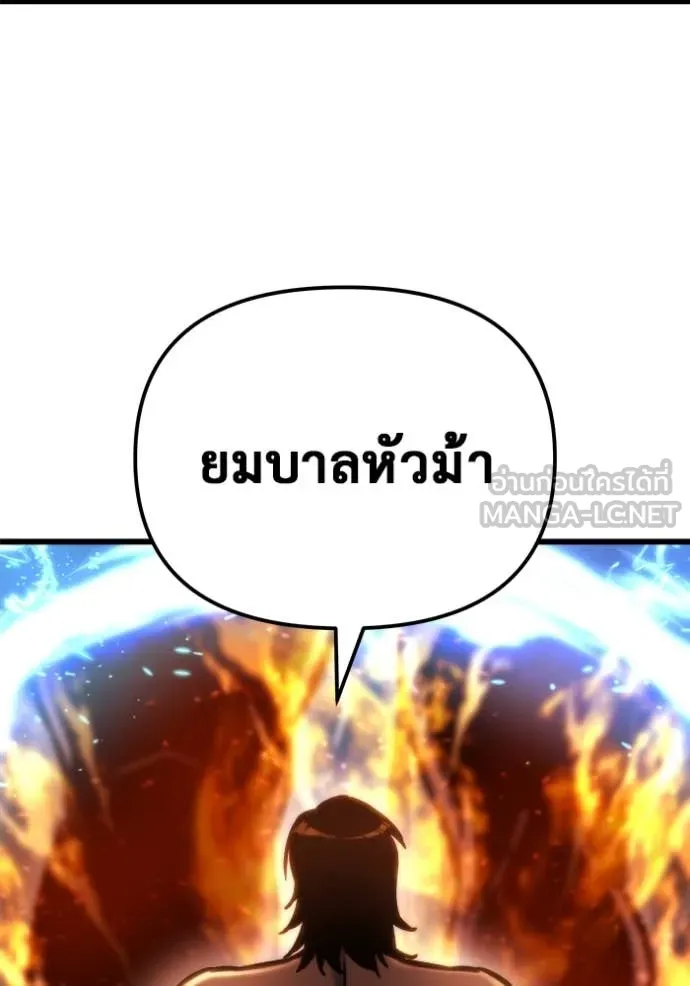 โกดังลับหลังโลกแตก ตอนที่ 50 รูปที่ 106
