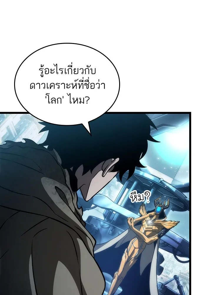 หลังวันสิ้นโลก ตอนที่ 80 รูปที่ 76