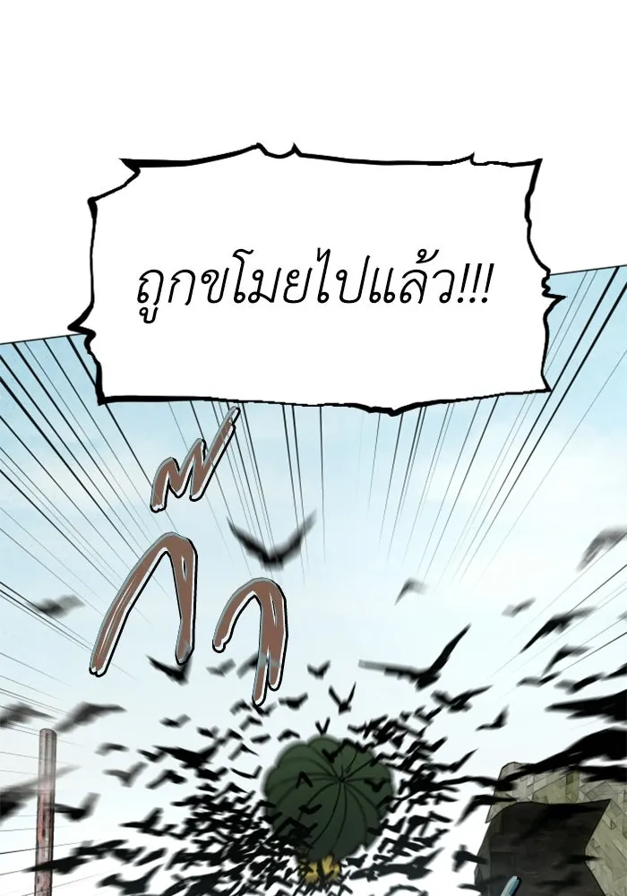 FOG LAND ตอนที่ 33 รูปที่ 107