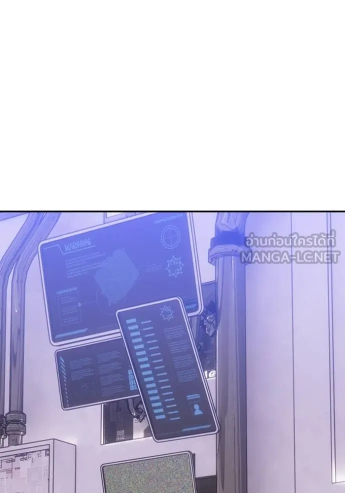 Return to Player ตอนที่ 205 รูปที่ 98