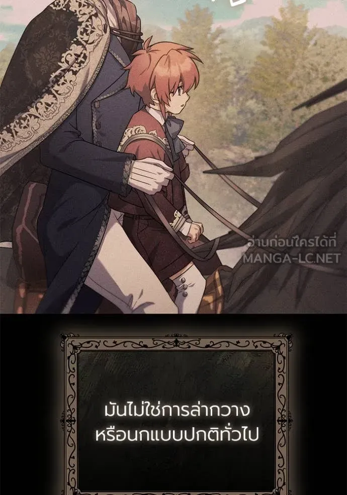 ราชินีจอมมาร ตอนที่ 62 รูปที่ 71