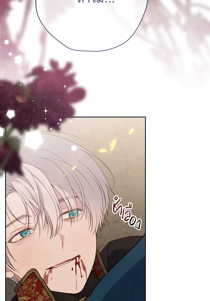 หนูน้อยทรราช ตอนที่ 42 รูปที่ 50