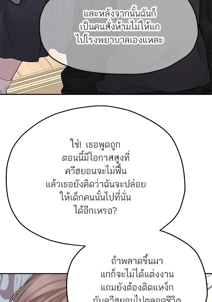 สลับรัก สลับชะตา ตอนที่ 34 รูปที่ 22