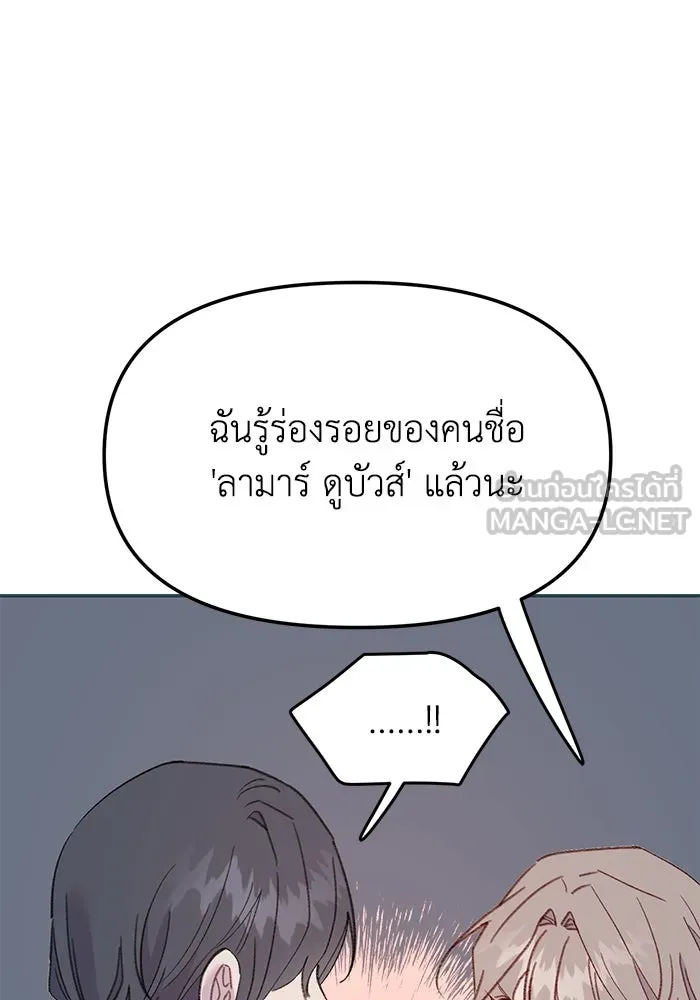 รักน้ำ รักปลา รักเธอนะ ตอนที่ 48 ปลาออกผจญภัย รูปที่ 18