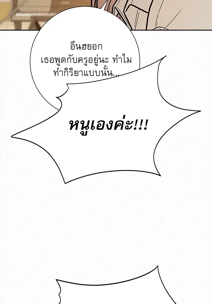 ปฏิบัติการรักวุ่นหัวใจ ตอนที่ 42 รูปที่ 40