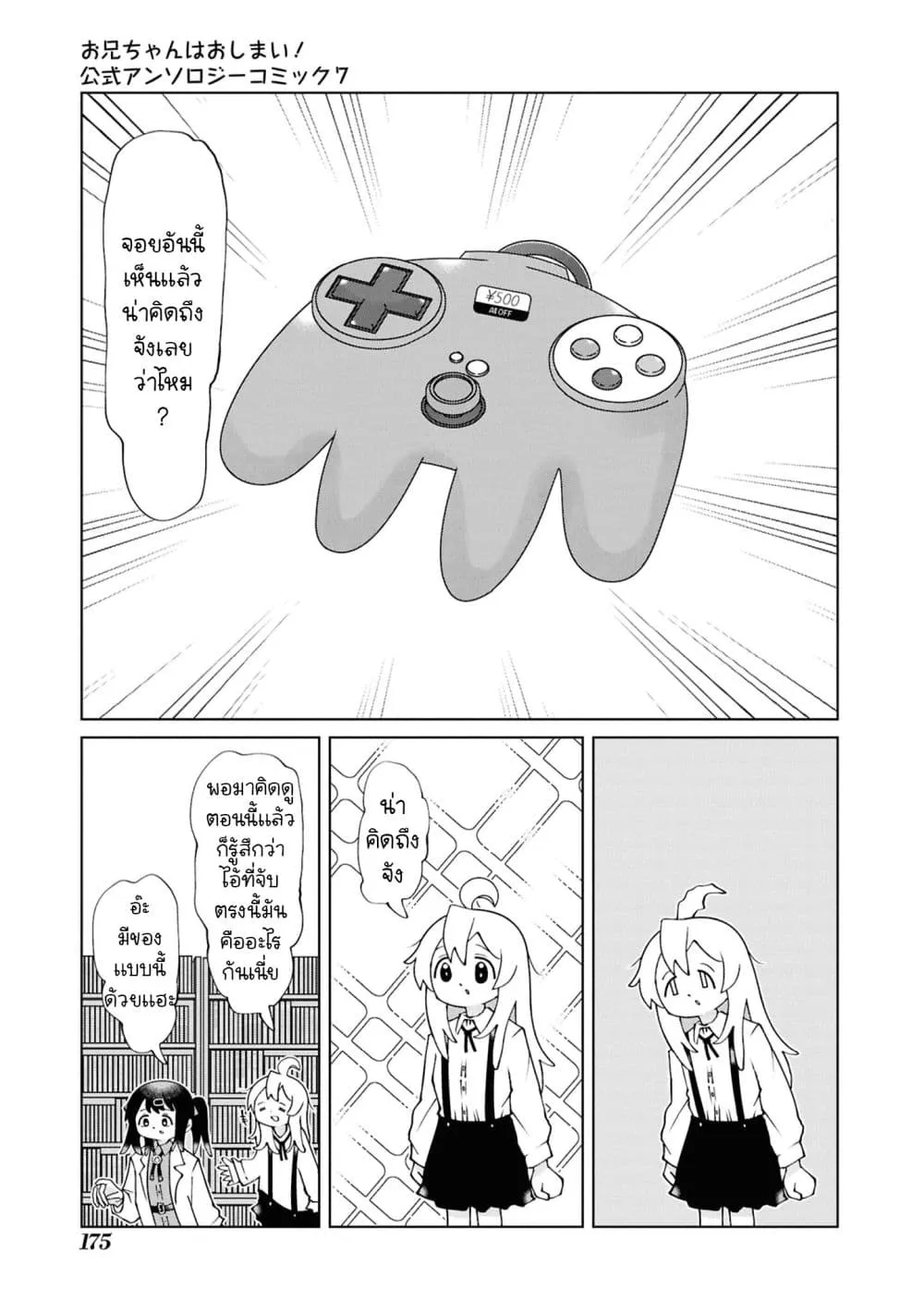 Manga-lc-com อ่านมังงะ อ่านการ์ตูน ออนไลน์ ฟรี Onii-chan wa Oshimai! Koushiki Anthology Comic ตอนที่ 1 2 3 4 5 6 7 8 9 10 11 12 13 14 ฟรี ไม่มีโฆษณา Manga-lc - อ่าน มังงะ อ่าน การ์ตูน ออนไลน์ อ่านมังงะ ฟรี