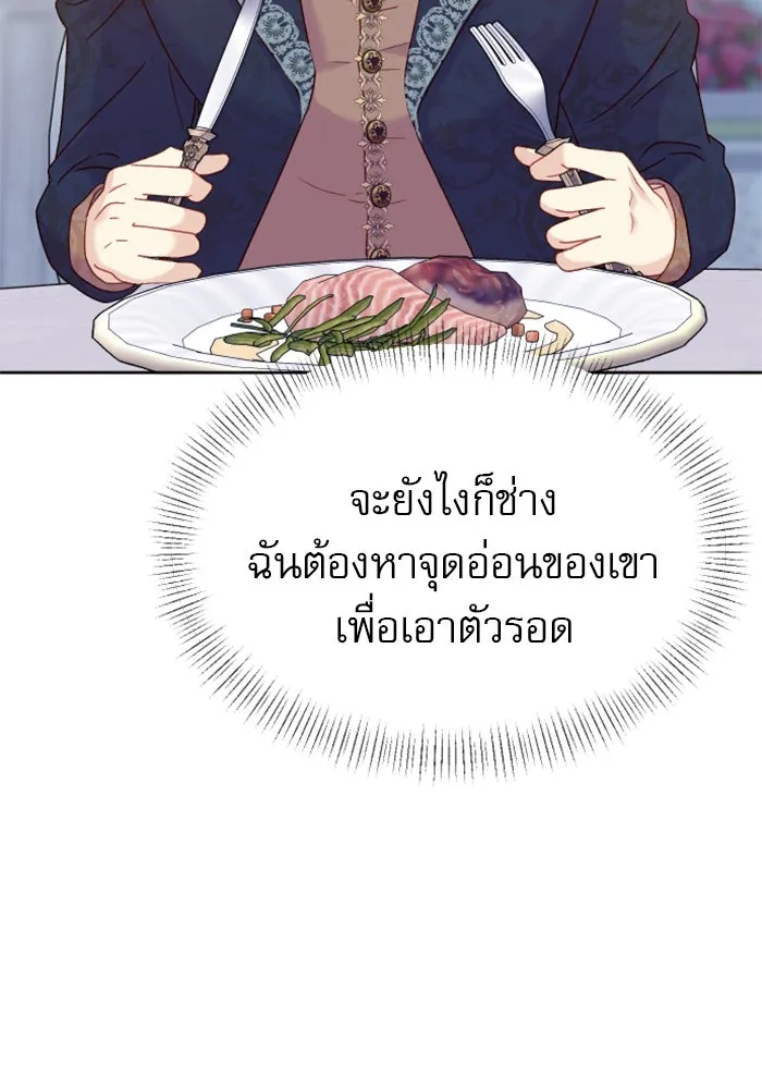 ไม่รักให้ตาย ตอนที่ 13 รูปที่ 92
