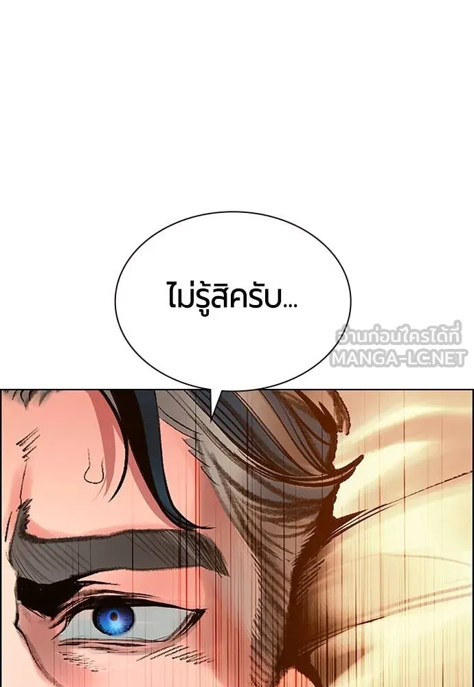 Jungle Juice ตอนที่ 173 รูปที่ 135