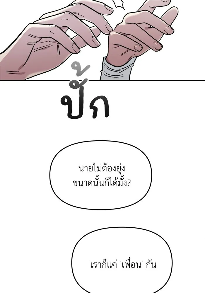 เพื่อนกันมันส์เกิน ตอนที่ 62 รูปที่ 118
