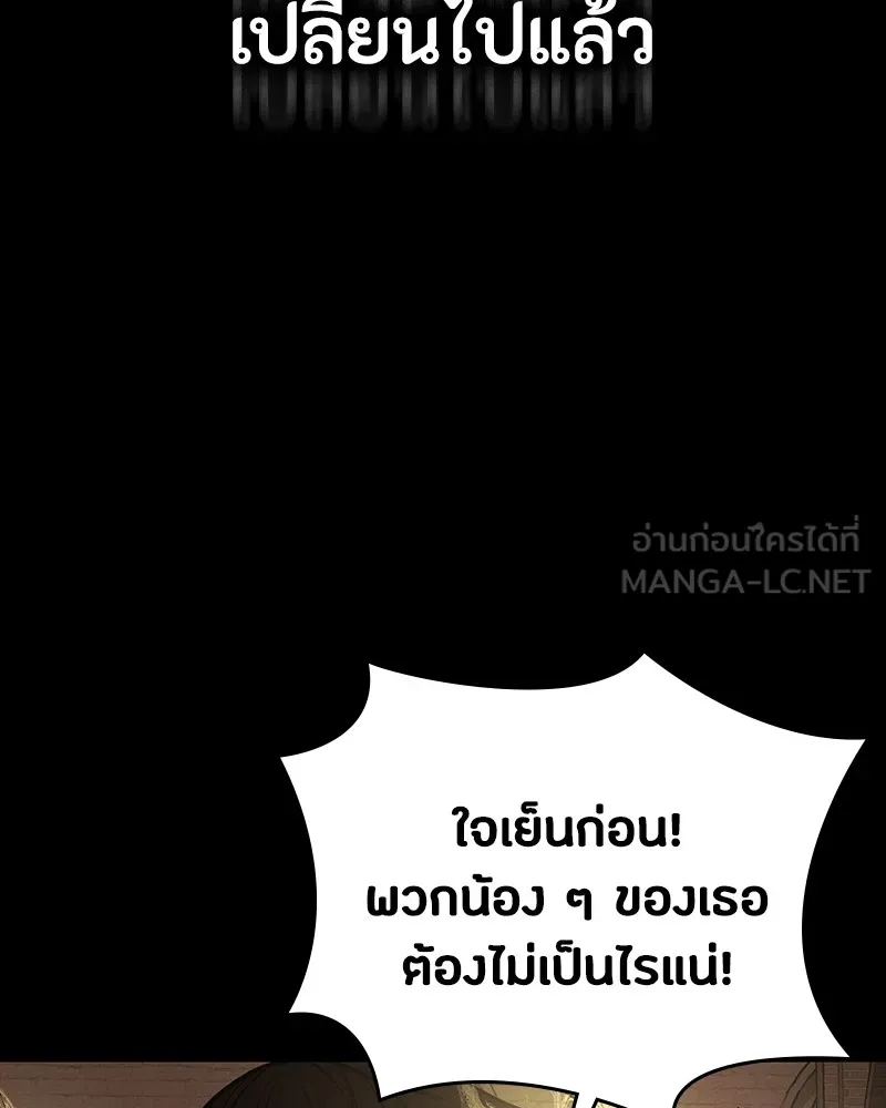 มือสังหารพันธุ์อมตะ ตอนที่ 20 รูปที่ 36