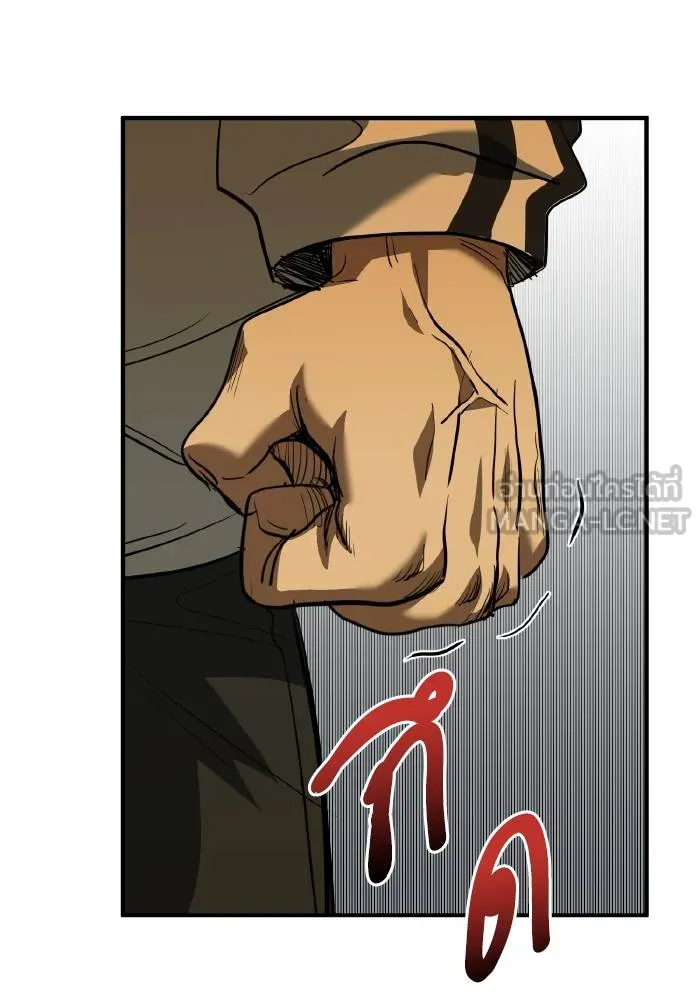 ราชาแห่งอ็อกทากอน ตอนที่ 31 รูปที่ 66