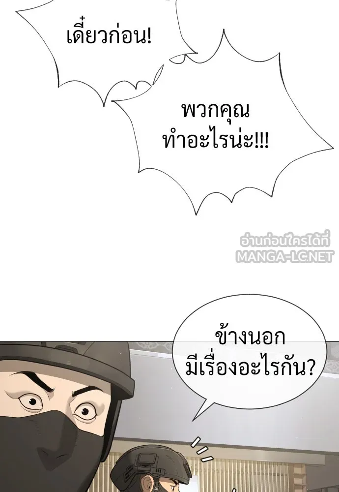 นักฆ่าย้อนวัย ตอนที่ 47 รูปที่ 186