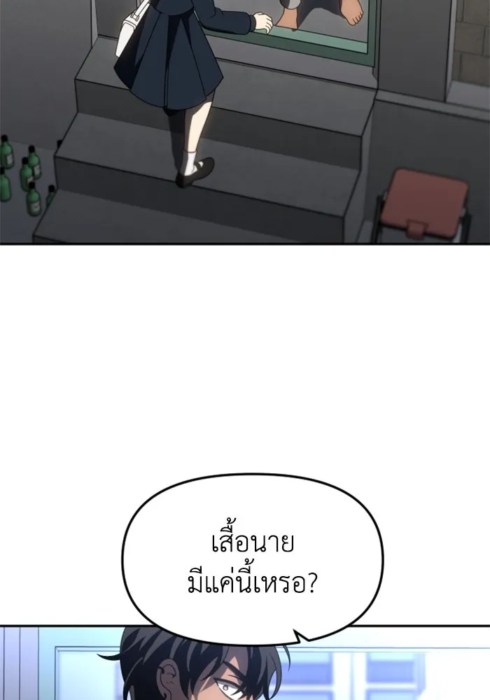 อดีตบอสหอคอย ตอนที่ 86 รูปที่ 158