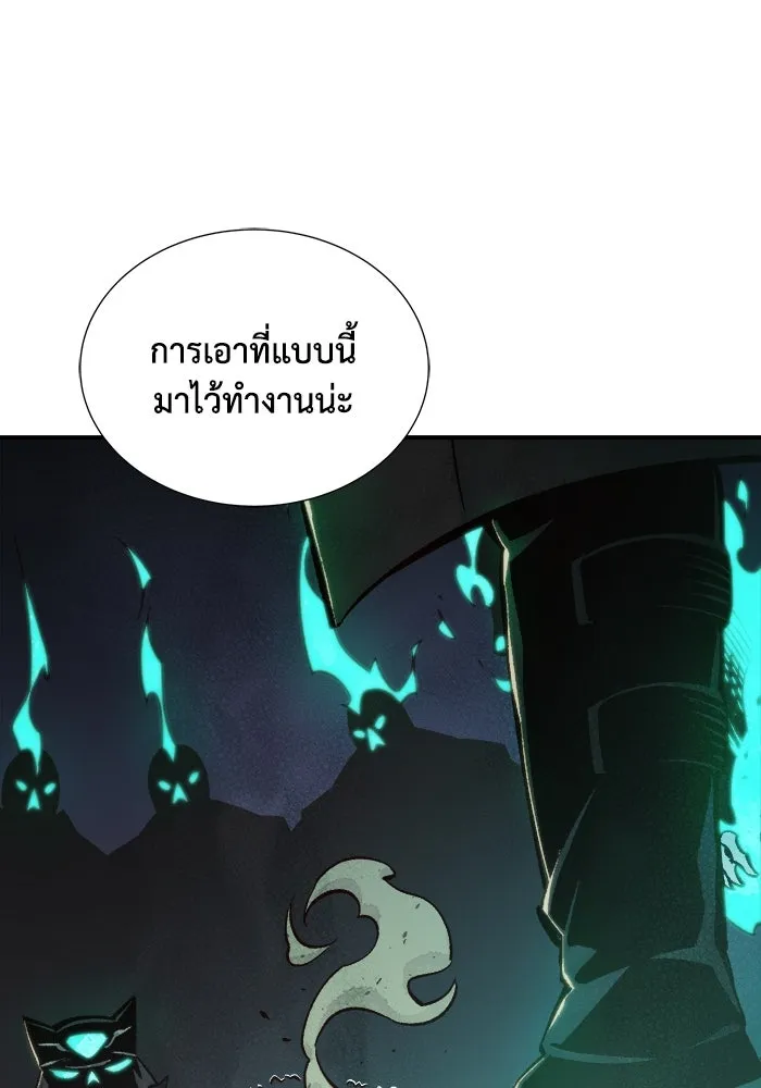 The Lone Necromancer ตอนที่ 25 รูปที่ 4