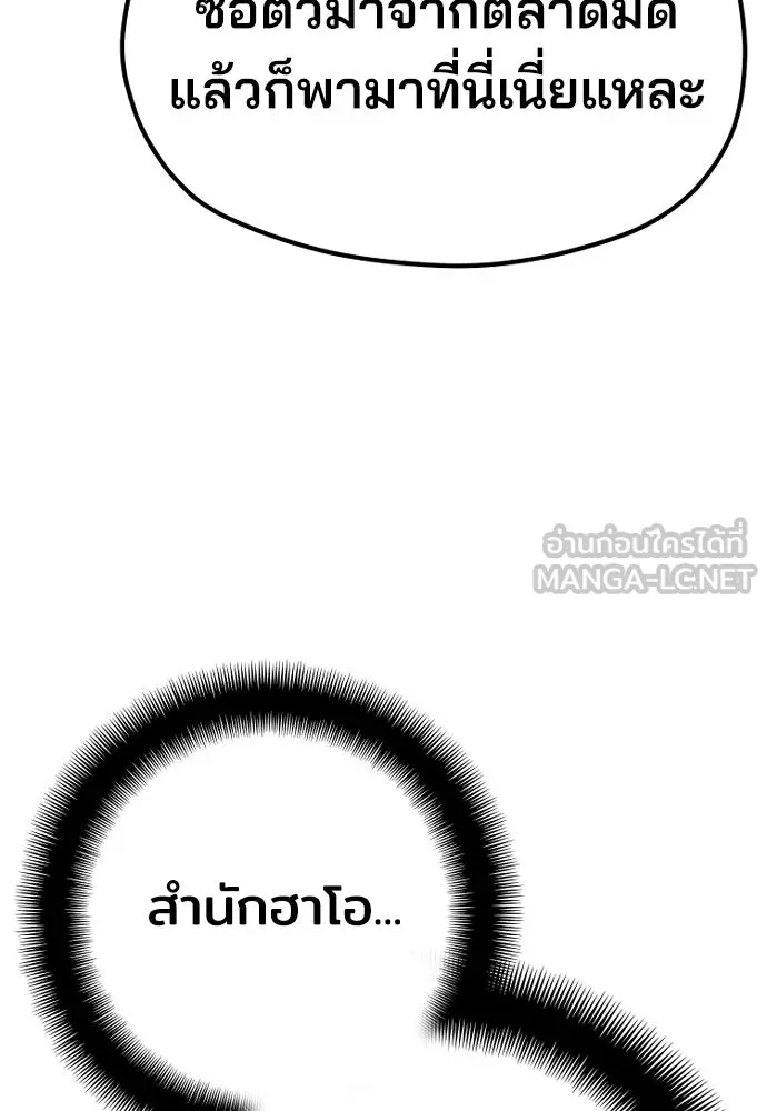 เส้นทางสู่เทพมาร ตอนที่ 66 รูปที่ 42